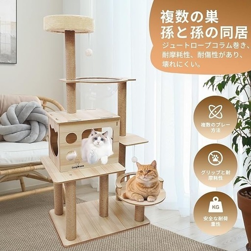 早い者勝ちです‼️最終値下げ‼️キャットタワー 木製 スリム 宇宙船 据え置き 厚さを増した板材 キャットハウス つめとぎ 猫 大型猫用