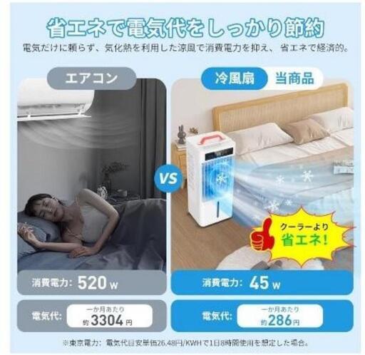 2023年製　ポータブルクーラー　引取りのみ　引取り先は東京都板橋区成増 スポットクーラー♡ポータブルクーラー最新2025年♡冷風扇♡瞬間