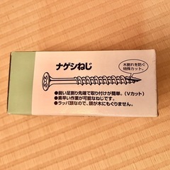 【お渡し済み】ナゲシねじ　3.8×38mmの画像