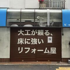 【半額】フローリング(1.513㎡)     1ケース1000円　　2ケースまで　　の画像