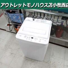 高年式 洗濯機 4.5kg 2024年製 RORO YWM-T4...