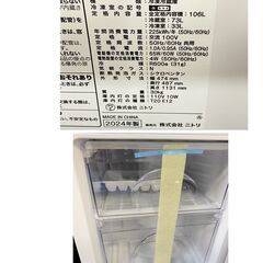 ジ264/ ニトリ NITOR 106L 2ドア冷蔵庫 Nグラシア  取扱説明書付き 未使用品の画像