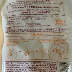 【未開封】ボディソープ&メンズ泡洗顔の画像