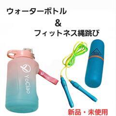 YoCiao 1.5L スポーツウォーターボトル & フィットネ...