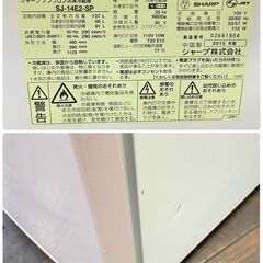 ジ265/ SHARP シャープ SJ-14E2-SP 137L 2ドア冷凍冷蔵庫 左右つけかえどっちもドア庫内LED照明ノンフロン 2015年の画像