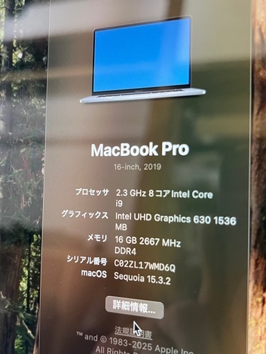 MacBook Pro 16インチ 2019年モデル