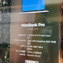 MacBook Pro 16インチ 2019年モデルの画像