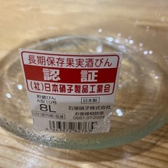 梅　梅干し　瓶　果実酒　梅酒　日本製の画像