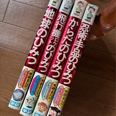 昭和発刊/忍者手品のひみつ、からだのひみつ、など　学研まんがひみつシリーズ 4冊セットの画像