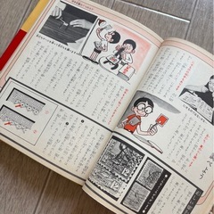 昭和発刊/切手入門 小学校館入門百科シリーズ 16の画像