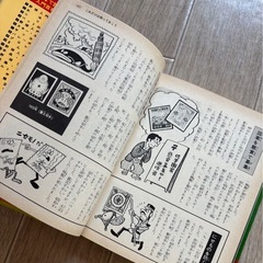 昭和発刊/切手入門 小学校館入門百科シリーズ 16の画像