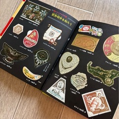 昭和発刊/切手入門 小学校館入門百科シリーズ 16の画像