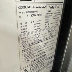 【ジャングルジャングル滋賀草津店】ウインドエアコン　コイズミ　KAW-1602 　2020　　J-250720の画像