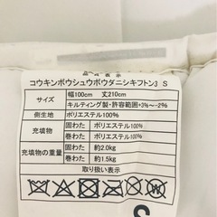 ニトリシングル敷布団の画像