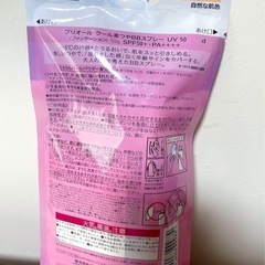プリオール　クール美つやBBクリーム　ナチュラル　未開封の画像