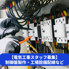 「制御盤の中に、未来を配線せよ。」