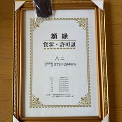 額縁 賞状 許可証