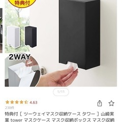 マスク　マスクケースの画像