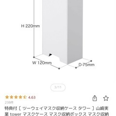 マスク　マスクケースの画像