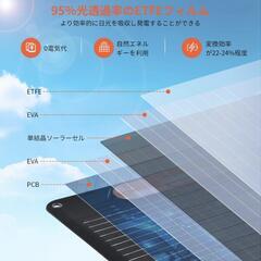新品リチウム電池＋ソーラーパネルセット　合計31700円の品未使用の画像