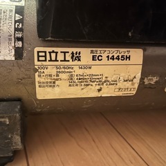 【取引き中】日立工機　　エアーコンプレッサーEC1445H ジャンク品　値下げしました。の画像