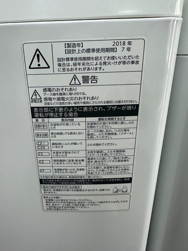 TOSHIBA 洗濯機 7kg 2018年製 