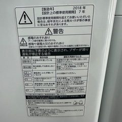 TOSHIBA 洗濯機 7kg 2018年製 の画像