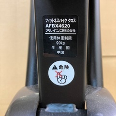 動作品  ALINCO アルインコ フィットネスバイク クロス AFBX4620 エアロバイクの画像