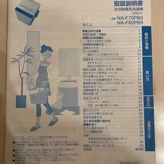 洗濯機　Panasonicの画像
