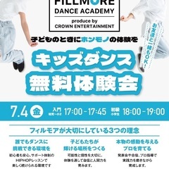 キッズダンス　生徒募集‼︎の画像