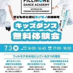 キッズダンス　生徒募集‼︎