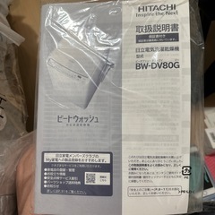 予定者決定)HITACHI BWーDV80Gの画像