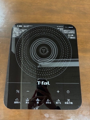 【大特価‼️】T-fal 卓上IH調理器　Full flat IH