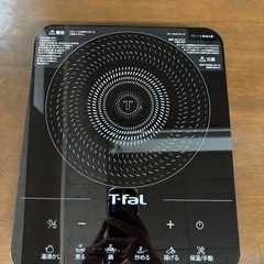 【大特価‼️】T-fal 卓上IH調理器　Full flat IHの画像