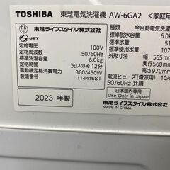 【1年間保証付】TOSHIBA（東芝）全自動洗濯機　AW-6GA2　2023年製の画像