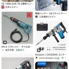 はつり機持ってる人たすけてください！