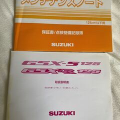 取り置き中 スズキ GSX-R125 バイク R6年分解整備済み 2021年モデル 2BJ-DL33B 原付二種 SUZUKI 札幌市の画像