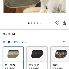 【新品】ドライブペットガード  ベージュ　定価¥3,480-の画像