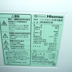 （1台限り★ジモティー特典あり★）ハイセンス　2ドア冷蔵庫９３L　２０２２年製　HR-B9501B　47.5cm幅　黒　　高く買取るゾウ八幡東店の画像