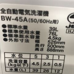 【ジャングルジャングル岸和田店】洗濯機 ハイアール BW-45A 4.5㎏ 2024年製 南大阪 岸和田 貝塚市 泉佐野市 高石市 泉大津市 和泉市 忠岡町 熊取町の画像