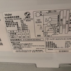 洗濯機0円（笹塚）の画像