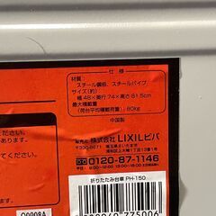 【格安】折りたたみ式台車 ネイビー系 4輪 スチール製 積載荷重80kg 早い者勝ち 引取歓迎 配送OKの画像