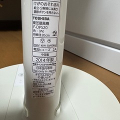 TOSHIBA 扇風機の画像