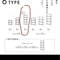 【受付終了】【5段　幅55】アイリスオーヤマ スチールラック メタルラックの画像