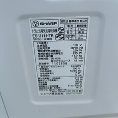 ドラム式洗濯機 シャープ 2019年 ES-U111 洗11㎏ 乾6㎏ 家事家電 どらむしきせんたくき 参考価格166,990円【安心の3ヶ月保証】🚚自社配送時💳代引き可🚚(現金、クレジット、スマホ決済対応)の画像