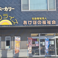 完全週休2日制！残業少なめ！新商品開発にチャレンジ！パン屋…