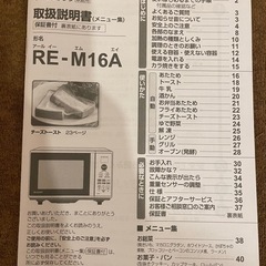 電子レンジ　シャープの画像