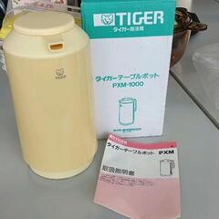 0704-252 タイガーテーブルポット
