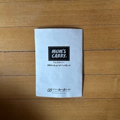 ジュニアシートの画像
