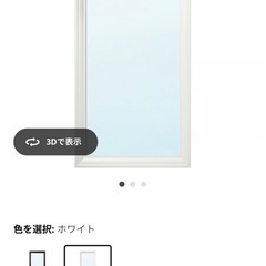 【⠀お譲りします！】IKEA全身ミラー